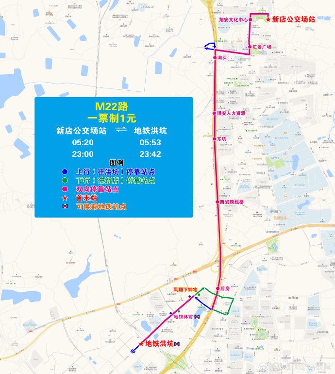 3月23日起，调整同安区、翔安区18条线路，更名2处站点