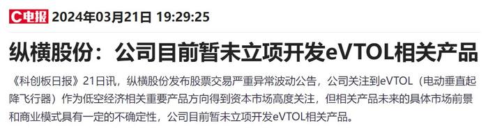 最高8连板！5只低空经济牛股齐发公告提示风险，咸亨国际、莱斯信息和卧龙电驱称对业绩影响有限