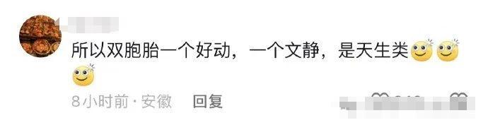 双胞胎在妈妈肚子里睡的居然是“上下铺”？人体真的好神奇啊……