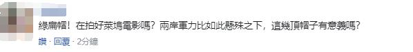 美司令否认美军在金门常驻，承认有“评估台湾民防单位御敌能力”计划，岛内网友：到底在搅和什么？