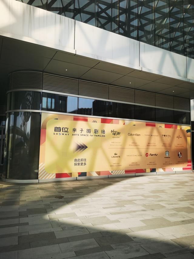 上海虹桥国家会展中心旁，有了小而美的亲子剧场，填补空白