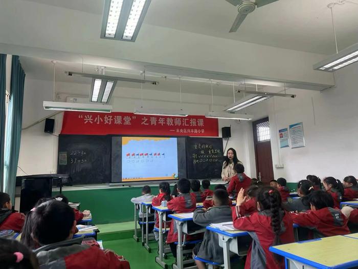 未央区兴丰路小学“兴小好课堂”之青年教师展示课