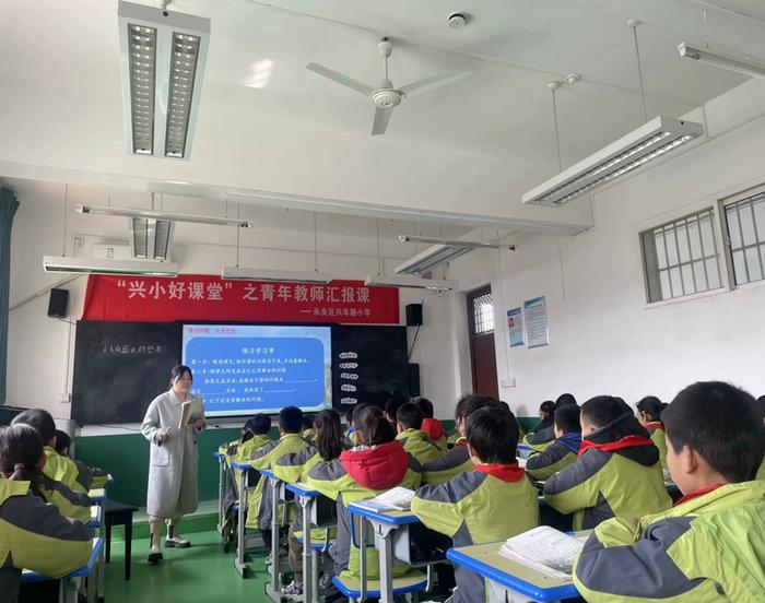 未央区兴丰路小学“兴小好课堂”之青年教师展示课