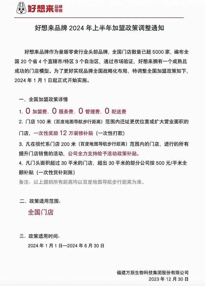 零食很忙激进扩张，但高毛利时代已完结