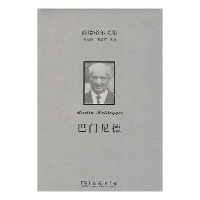 重读轴心时代：孔子的话是对谁说的？