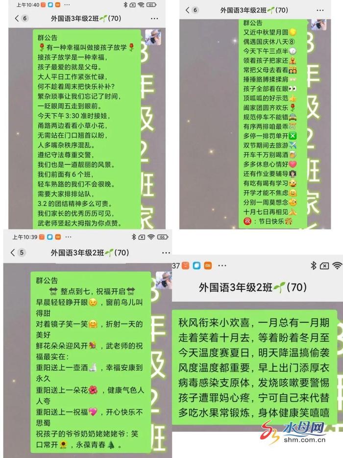 ​育见外国语|优秀教师访谈：小学部政教处主任武广丰