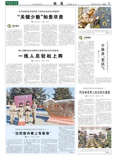 送医上门——“边防官兵看上专家号”