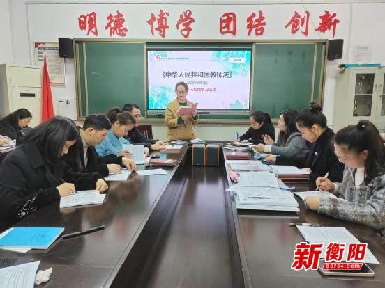 廉洁从教——石鼓区下横街小学开展师德师风法制专题学习