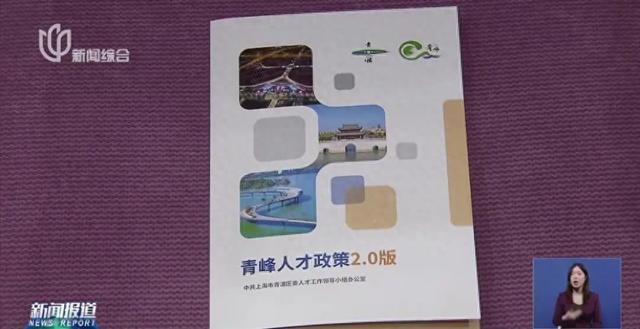 重磅！上海一区宣布：这些人可获50万元购房补贴