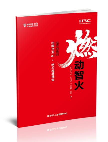(来源:News快报)