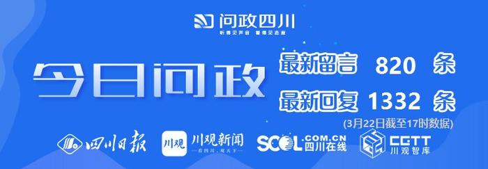 今日问政(282)丨仁沐新高速公路什么时候开始收费？成都这地高楼是否需设航空障碍灯？回应来了