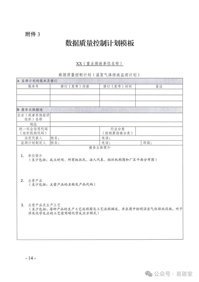 154家控排企业被强制纳入！关于做好天津市2023年度碳排放报告核查与履约等工作的通知