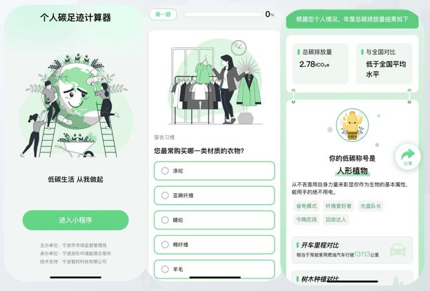 会员资讯｜宁波浙东环境能源交易所有限公司