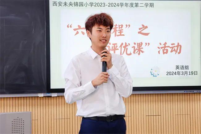 评优课堂展风采　交流学习促成长——锦园小学2023-2024学年度“六课工程”之“教学评优课”系列报道