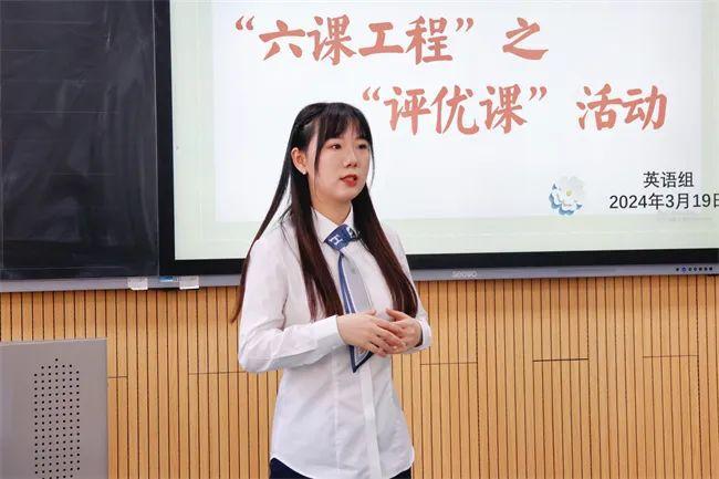 评优课堂展风采　交流学习促成长——锦园小学2023-2024学年度“六课工程”之“教学评优课”系列报道