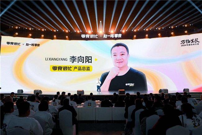 零食很忙产品总监李向阳