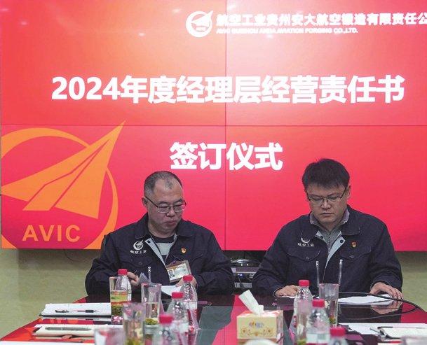 安大召开2024年度绩效计划指标发布会