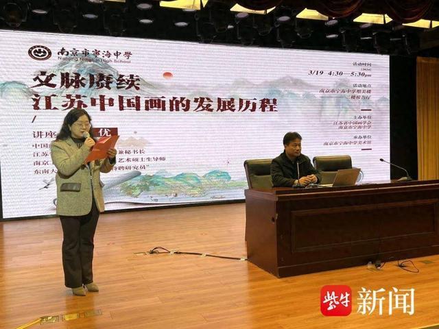 江苏省中国画学会副会长兼秘书长翟优应邀在南京市宁海中学举办美育讲座