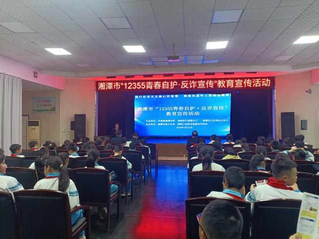 湘钢三校教育集团和平校区师生参加反诈教育宣传活动