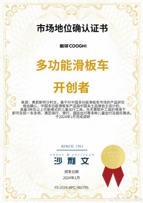 (沙利文多功能滑板车开创者认证)