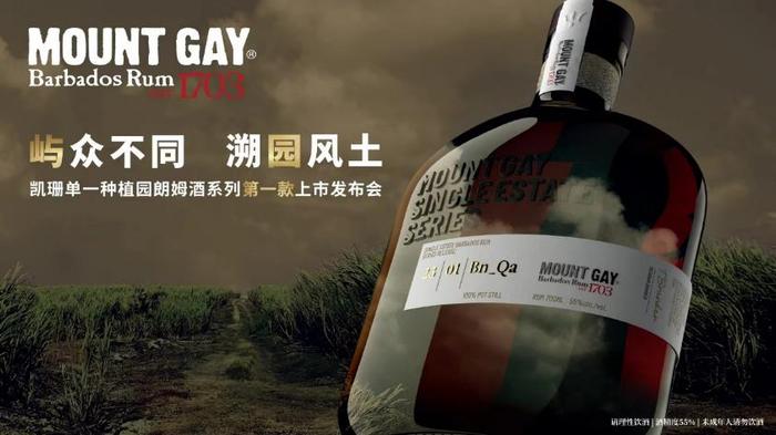 图1:凯珊于上海举行 “屿众不同 溯园风土”上市发布会