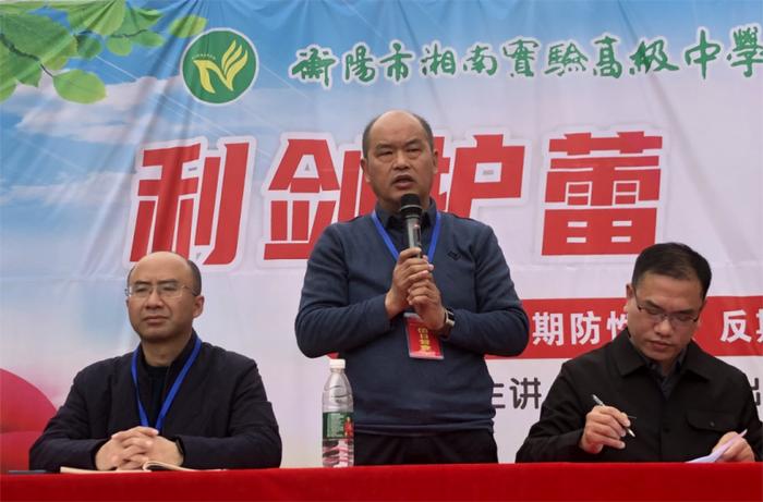 利剑护蕾，平安成长——衡阳市湘南实验高级中学、常宁市湘南初级中学开展法制安全教育讲座