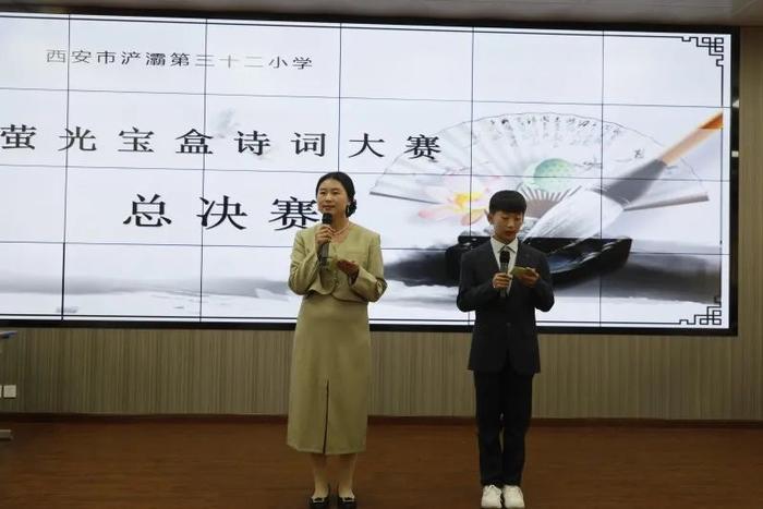 浐灞第三十二小学开展诗词探密之旅总决赛活动