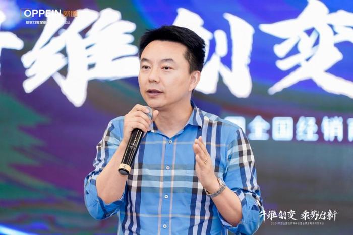 △ 欧派家居集团总裁营销助理 王枢