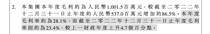 建发物业：社区增值及协同服务收入大增189%，毛利率回升｜年报拆解