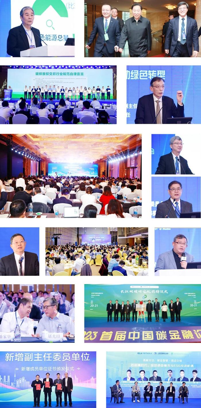 第二届中国碳金融论坛媒体专访活动启动招募