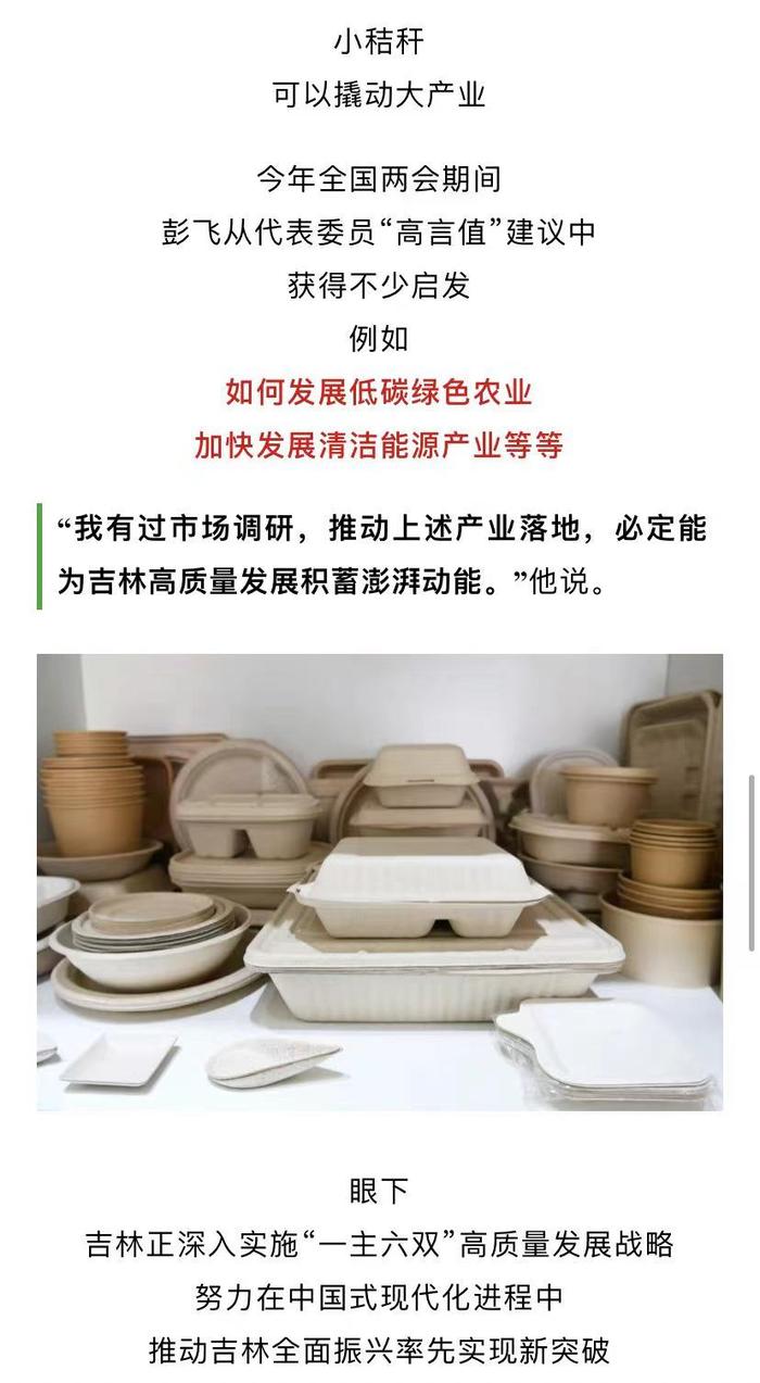 奋进春天·爱上吉林北京会客厅⑦｜吉林是每一位吉商出发的地方，吉林的发展也是吉商的情之所属