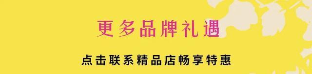 会员日重磅来袭！来比斯特一起邂逅时尚