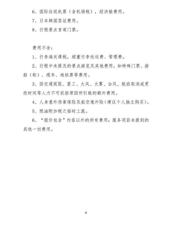 协会通知丨关于组织赴日韩考察苹果产业的通知