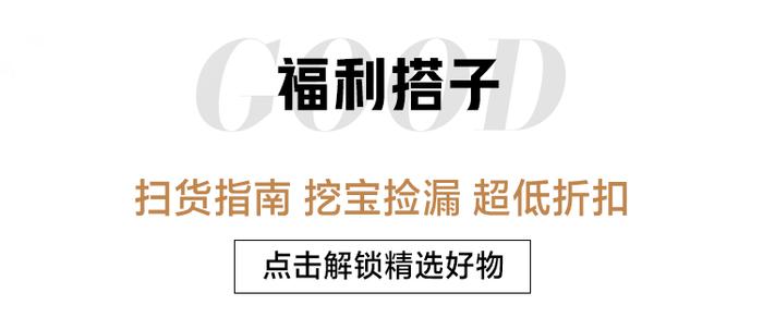 0元抽22份品牌正装，好物低至4折，满赠300积分，壕礼会员日等你来薅！