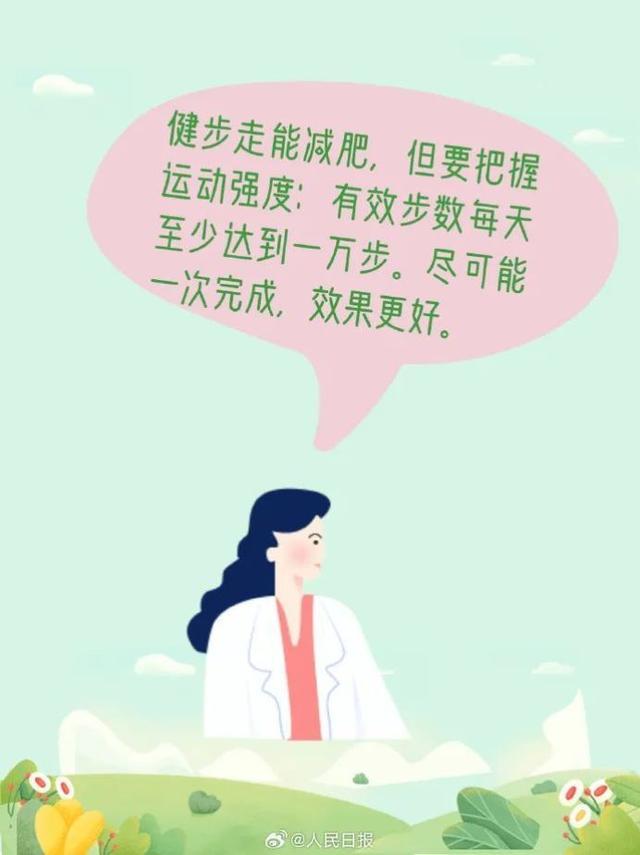 如何健步走才更健康？一起来看