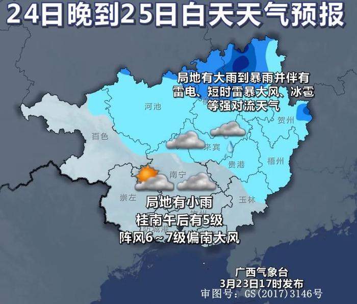 未来7天广西天气凌乱！升温、降雨、大雾雷电、雷暴大风、冰雹、冷空气一个不少