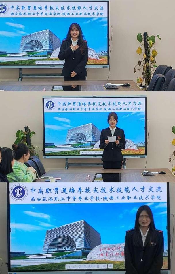 西安旅游职业中等专业学校三名同学被陕西工业职业技术学院免试录取