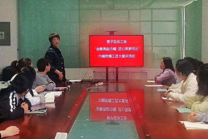 承德市营子区总工会开展“会聚燕赵巾帼 匠心筑梦河北”劳模宣讲活动