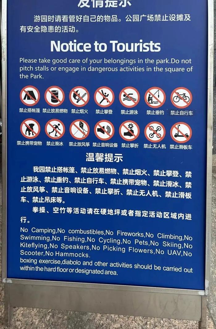 突然宣布统统禁止！上海知名地标最新公告，市民到了门口傻眼：太“一刀切”了