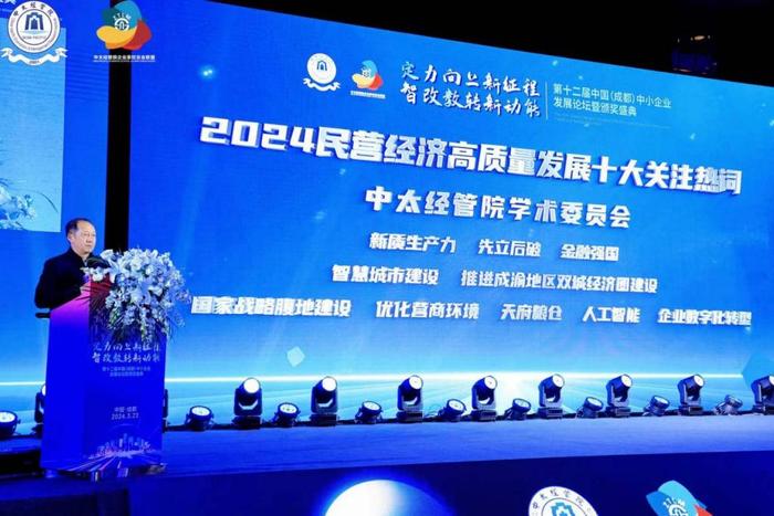 第十二届中国（成都）中小企业发展论坛暨颁奖盛典圆满闭幕 “雨燕智宣”AI解决方案受关注