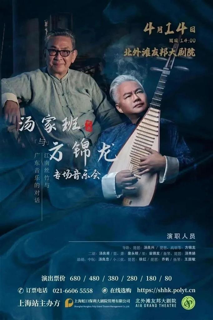 让中国传统艺术“破圈” “国潮风”席卷上海，演绎江南丝竹与广东音乐的对话