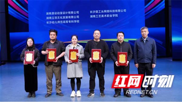长沙幼师高专获第六届湖南动漫游戏产业2023年度优秀产教融合项目奖