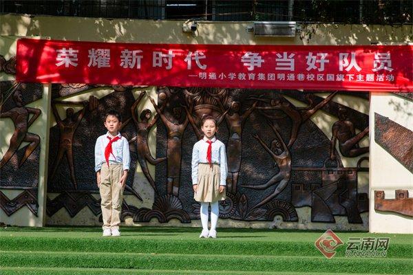 加强安全教育、共建和谐校园——明通小学明通巷校区开展全国中小学生安全教育日主题国旗下展演