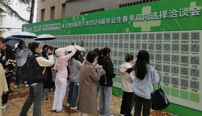 甘肃中医药大学这场春季双选会  10000余个岗位吸“简”5000多份