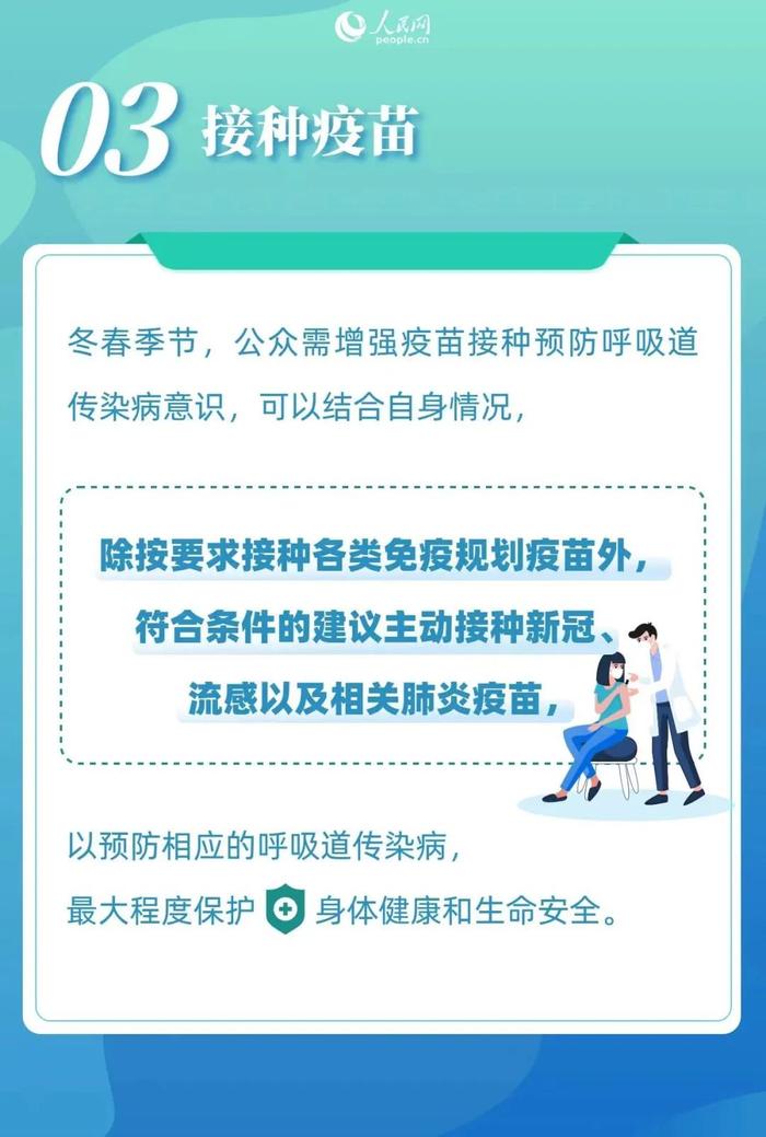 别让传染病打扰你的春天！这些预防措施请收好