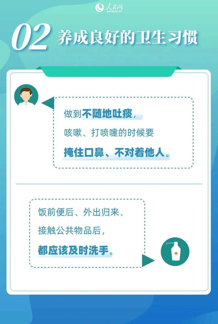 别让传染病打扰你的春天！这些预防措施请收好