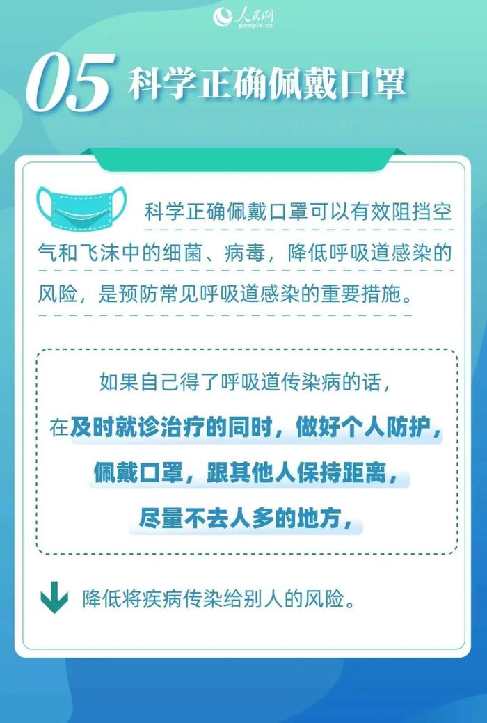 别让传染病打扰你的春天！这些预防措施请收好