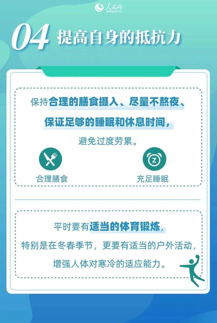 别让传染病打扰你的春天！这些预防措施请收好