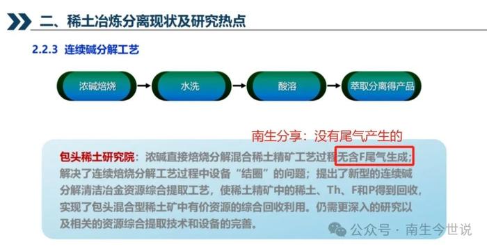 稀土矿，平均每斤售价不到15元，这算是卖出“土的价格”了吗？