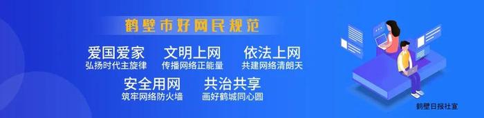 即日起，鹤壁市108路公交线路实行分段计价收费模式